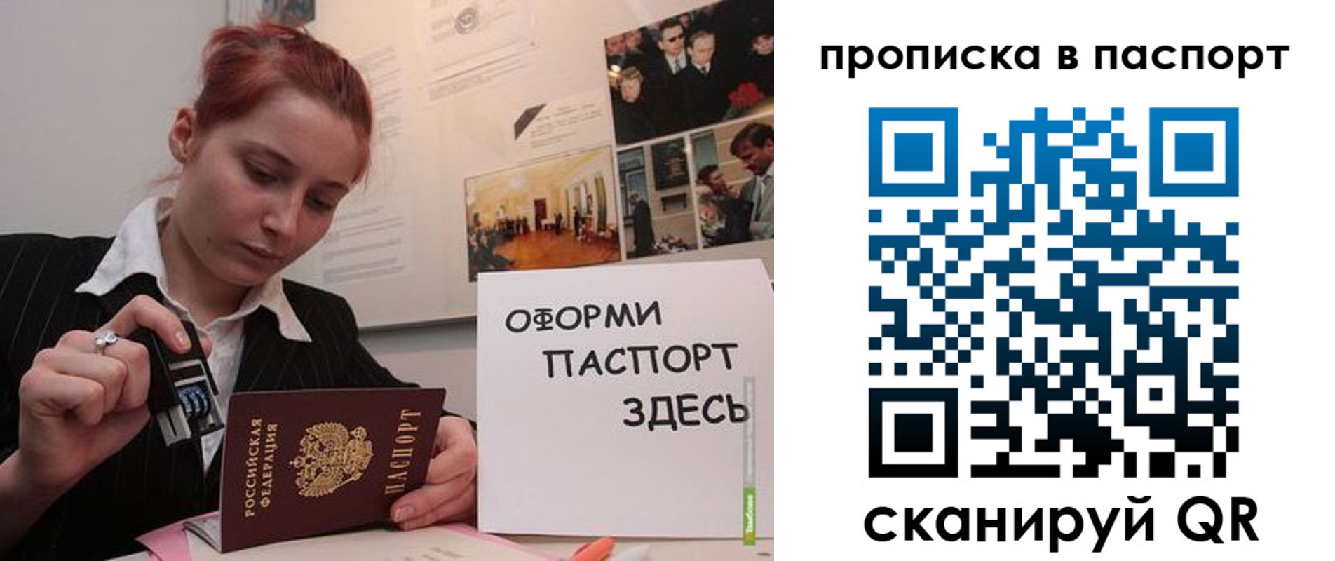 прописка для военкомата в Прохладном