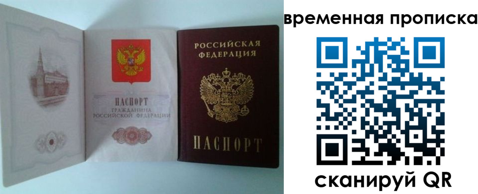 прописка паспорт в Прохладном