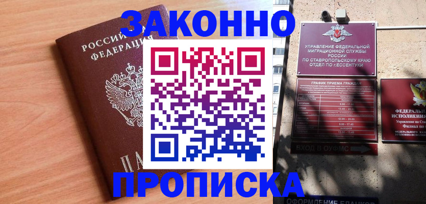 найти адрес прописки в Прохладном